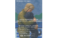 戦後80年 世界記憶遺産登録10周年記念　京都外国語大学、博物館学芸員課程の学生が企画した歴史を語り継ぐ展覧会を開催