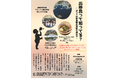 【開催告知】日本はかつて“移民を送り出す国”だった。京都外国語大学の学生が、和歌山県美浜町「移民の歴史」の継承に挑む展示会を開催（京都外国語大学）