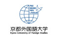 【京都外国語大学】京都外国語大学と京都先端科学大学が包括交流協定を締結