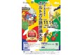 【京都外国語大学】10/1からエントリースタート！ポルトガル語を学ぶ大学生・短大生対象「第44回全日本学生ポルトガル語弁論大会」出場者募集