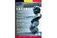 【京都外国語大学】フランス語学科創設60周年・日ベルギー友好160周年記念事業 「小便小僧」像が学生制作の記念衣装に変身！