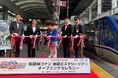 大阪駅でオープニングセレモニーを開催「真実はいつもひとつ!」を合言葉に「名探偵コナン鳥取ミステリーツアー」がスタート!