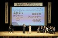 「温泉文化」の2030年ユネスコ登録をめざして、「温泉文化・世界サミットin鳥取」を全国初開催　ヤマザキマリさんを「温泉文化アンバサダー」に任命