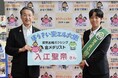 「カエル愛」溢れる東京オリンピック金メダリスト入江聖奈さんを「ぼうさい変エル大使」に任命　特製“金メダル”のお披露目も！