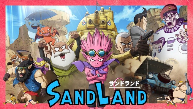 鳥取県が鳥山明氏原作のアニメ映画『SAND LAND』とコラボ！8/5（土）に