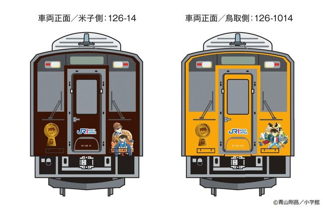 名探偵コナン列車 がリニューアル 9 18より運行開始 安室透や服部平次など探偵たちが勢ぞろいの新デザインに注目 鳥取県のプレスリリース