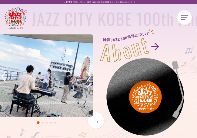 「神戸ジャズ」初演奏から100年－神戸ジャズの日記念イベント「kobe Jazz Day 2023」開催－｜神戸市のプレスリリース