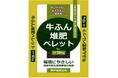 こうべ里山SDGs農業の推進