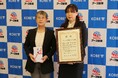 アース製薬株式会社からの企業版ふるさと納税寄附の受領