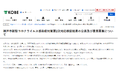 神戸市、新型コロナウイルス感染症対策第２次対応検証結果報告書の公表