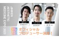 【自費研美容医療EXPO2023】オフィシャルプロデューサー決定!