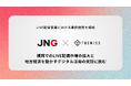 ジャパンネットワークグループとThemissがライブ配信オーディション事業における業務提携契約を締結