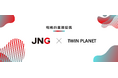 九州をもっと面白く。SNS×タレントで動かす地域協創プロジェクト、始動。