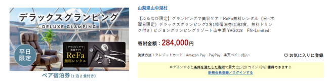 ReFaの無料レンタル可能全6プラン