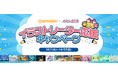 累計DL数1700万超の「パズルde懸賞」シリーズがクリエイタープラットフォームGENSEKIとタイアップ!入選作品がジグソーde懸賞で登場し、ユーザー賞・大賞を決定!