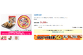 ふるなびで、佐賀市・伊万里市のふるさと納税返礼品として冷凍鳥めしおにぎり&特製プレートの提供を開始