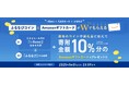 【5/31まで】「たまるモールbyふるなび」にて『i-Bond』広告を利用&ふるなびからの寄附で、ふるなびコインとAmazonギフトカード(最大10,000円分まで)がWでもらえるキャンペーン実施中!