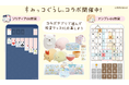 累計1,700万ダウンロード突破!パズルde懸賞シリーズが「すみっコぐらし」とコラボイベント開催中!