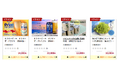 「ふるなび」で、沖縄県東村のふるさと納税業務代行サービスを開始。直営での業務効率化と魅力発信強化を推進。