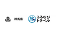 【ふるなび】群馬県(県庁)ふるさと納税、全返礼品で「ふるなびトラベル」が寄附金額で第1位を獲得!