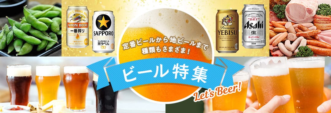 ふるさと納税サイト ふるなび が ビール特集 を公開 定番ビールから地ビールまでさまざまな種類をご紹介 株式会社アイモバイルのプレスリリース