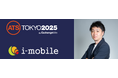 アイモバイル、「ATS Tokyo 2025」の公式パネルディスカッションへ登壇が決定