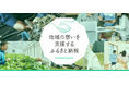 「ふるなび」で、大阪府阪南市がひとり親家庭にクリスマスケーキを届ける支援事業の寄附受付を開始