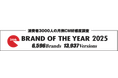 ふるさと納税サイト「ふるなび」のテレビCMが、BRAND OF THE YEAR 2025「消費者を動かしたCM展開」を受賞！選考対象オンエア数は全6,596銘柄！
