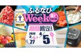 ふるさと納税サイト「ふるなび」が、4月5日（日）までの期間限定で「ふるなびWEEK」を開始！驚きの寄附金額返礼品を多数掲載！