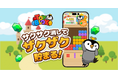累計DL数2,000万超の『パズルde懸賞シリーズ』を運営するオーテ株式会社が「トリマ」との連携第五弾【TOY BLOX】の提供を開始！