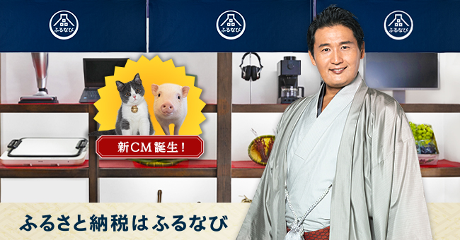 貴乃花 光司 第65代横綱 が 10月29日 金 から放映開始のふるなび新tv Cmに出演 ふるなび屋店主の相棒オカメインコに 可愛い ライバルが登場 貴乃花さんの歌声にも大注目 株式会社アイモバイルのプレスリリース 貴乃花 光司 第65代横綱 が 10月29日 金 から放映開始のふるなび新tv Cmに出演 ふるなび屋店主の相棒オカメインコに 可愛い ライバルが登場 貴乃花さんの歌声にも大注目 株式会社アイモバイルのプレスリリース