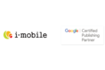 アイモバイル、サイト・アプリ向けに「Google アドマネージャーMCM」を活用した収益最大化支援を開始