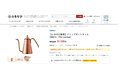 【ふるなび限定】「ふるなび」で、人気のカリタ製品が新潟県燕市の返礼品として新登場！