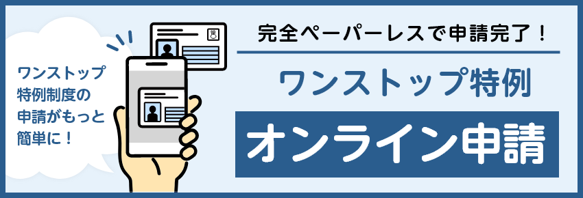 【ふるなび】ワンストップ特例のオンライン申請可能な全605自治体