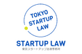 東京スタートアップ法律事務所（TSL）　新潟支店を開設　2026年2月