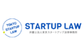 弁護士法人東京スタートアップ法律事務所　札幌支店開設(2021年12月1日)