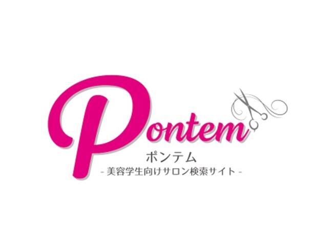 サロン検索サイトPontem(ポンテム)