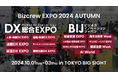 【受付スタート！】400社以上出展！ 日本最大級* DX・ビジネス変革の総合展開催！成田 悠輔、落合 陽一、Amazon、任天堂などおよそ40の特別講演も同時併催