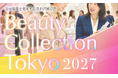 【初開催】成果直結型の次世代 ”美容” 展示会が誕生