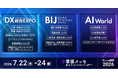 【幕張メッセ】AI活用の最新トレンドが集結！DX 総合EXPO/ビジネスイノベーション Japan/AI Worldを同時開催