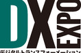 ＜新たに出展ブースを設置＞ デジタル庁、総務省などが後援！オフィスのDX化・働き方改革を実現するための展示会『DX EXPO／新しい生活様式 EXPO』 