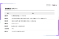 BtoB展示会の来場者は何を求めている?出展価値を測るためのリアルなデータを公開【BtoB展示会動向調査レポート】