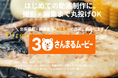 農業も観光も、この1分で伝わる 【愛媛発】AI活用型動画サービス 「さんまるムービー」提供開始