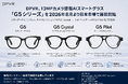 DPVR、AIスマートグラス「G5シリーズ」を2026年8月より日本市場で順次展開
