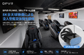 DPVR P1 Max、8K全天球映像対応のXRシアターに導入