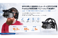 DPVR E4、MR溶接教育シミュレーターに採用