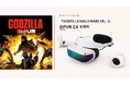 米アーケードゲームメーカーRaw Thrillsの「GODZILLA KAIJU WARS VR」にDPVR E4が採用