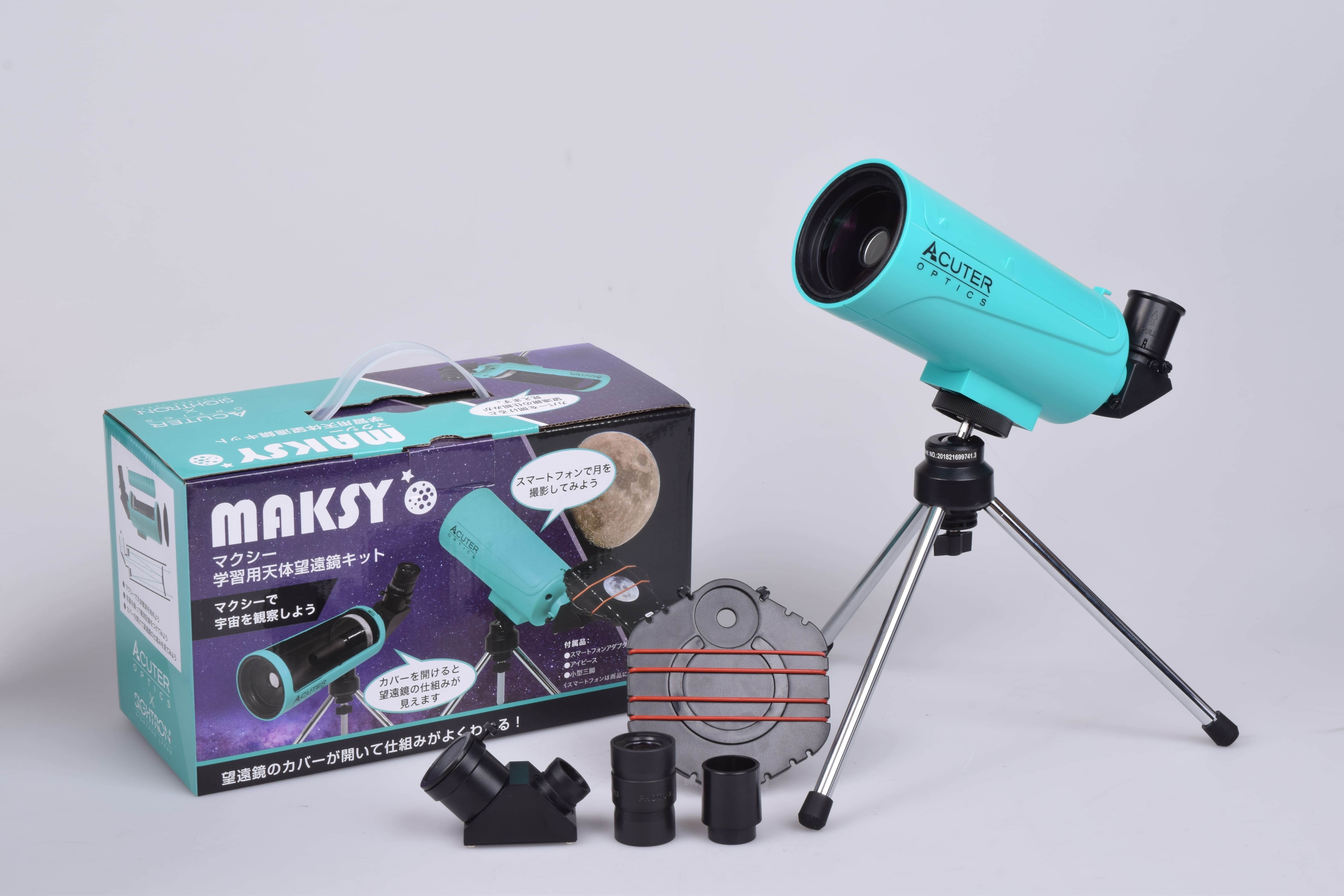 望遠鏡のしくみを楽しく学べる学習用天体望遠鏡キット Maksy60 Newtony 発売のお知らせ 株式会社サイトロンジャパンのプレスリリース