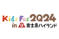11/2(土)に開催される体験型教育イベント「Kids Fes2024」にサイトロンジャパンが出店します