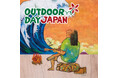 4/4～5「アウトドアデイジャパン東京2026」にブース出店。双眼鏡・入門天体望遠鏡の機材展示、太陽観察体験、光学機器の特価販売を行います